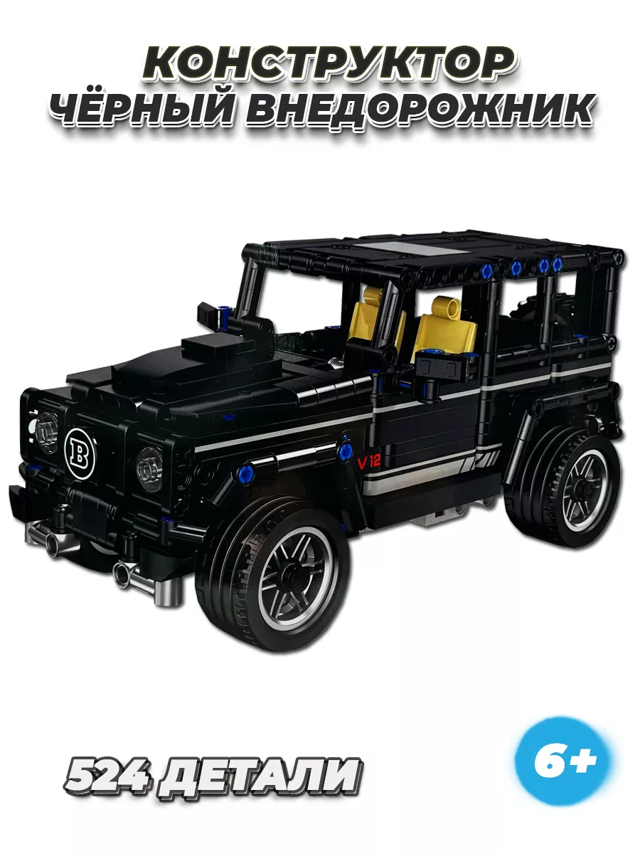 Technic джип радиоуправляемый LEGO 159390724 купить в интернет-магазине  Wildberries