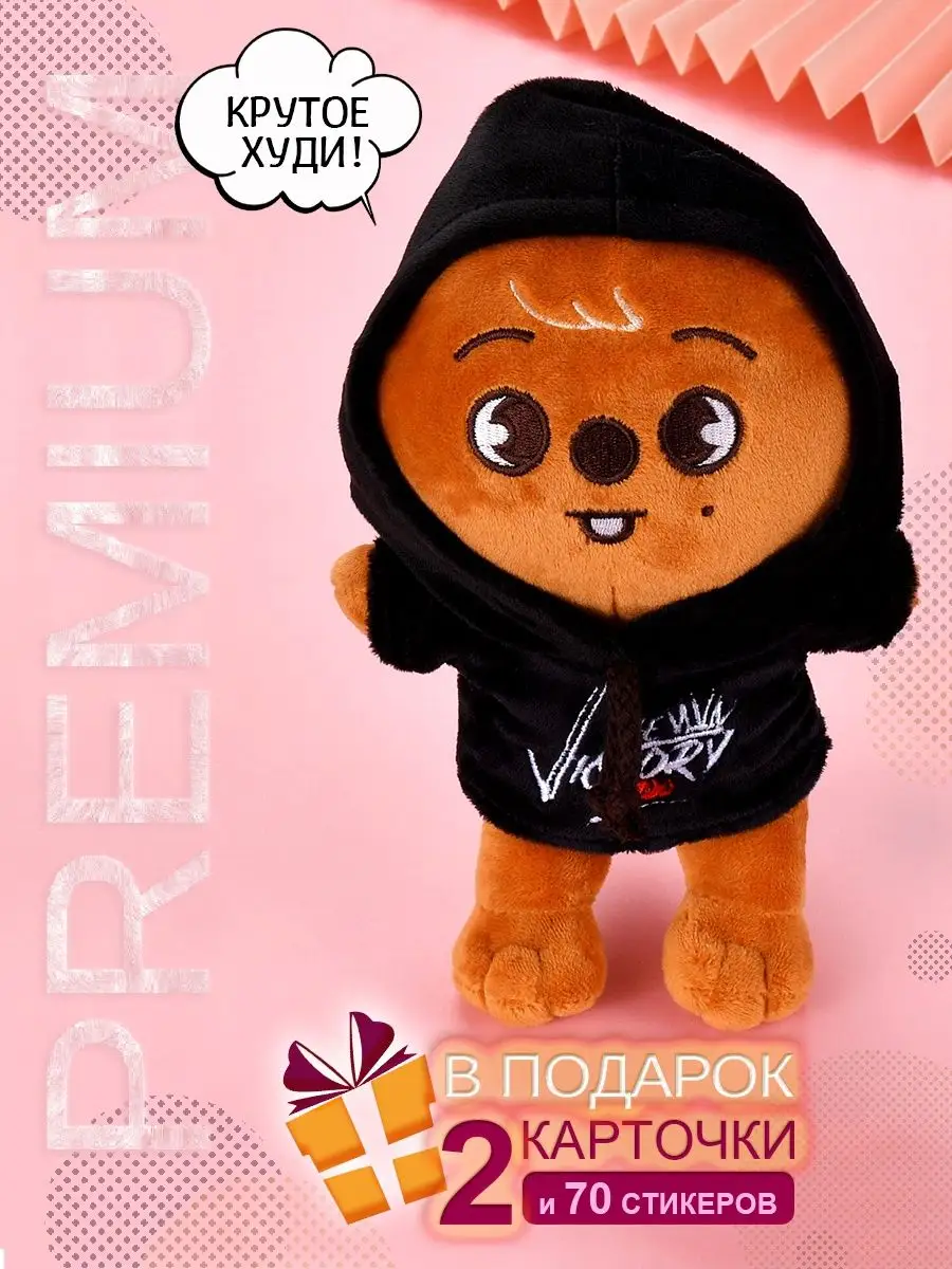 Игрушка Квокка Хан Han Quokka SKZOO STRAY KIDS blackpink LS TOYS 159391110  купить в интернет-магазине Wildberries