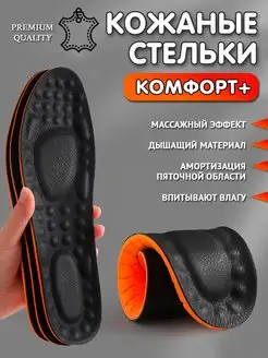 Стельки кожаные для обуви Super Feet 159395446 купить за 374 ₽ в интернет-магазине Wildberries