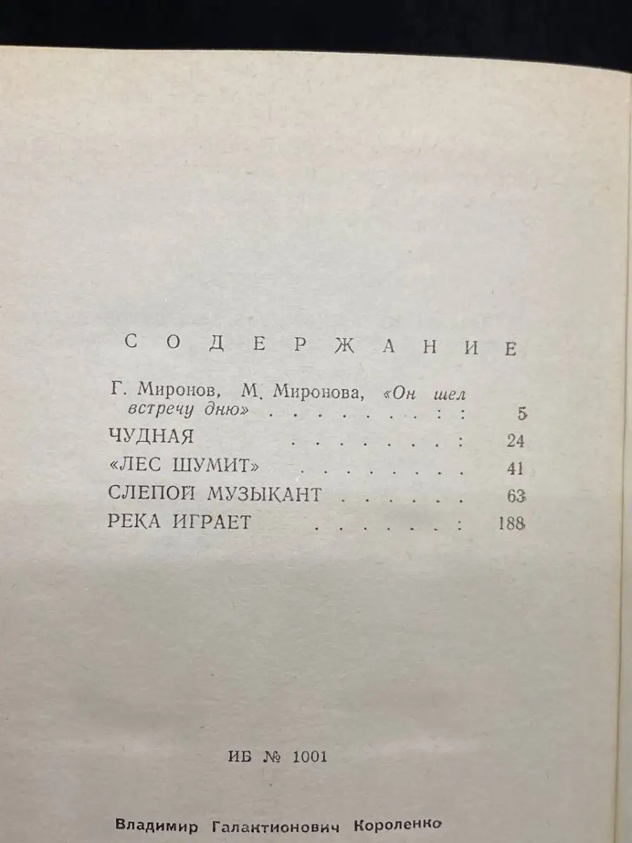 Сценарий праздника для младших школьников Тайны зеленого леса