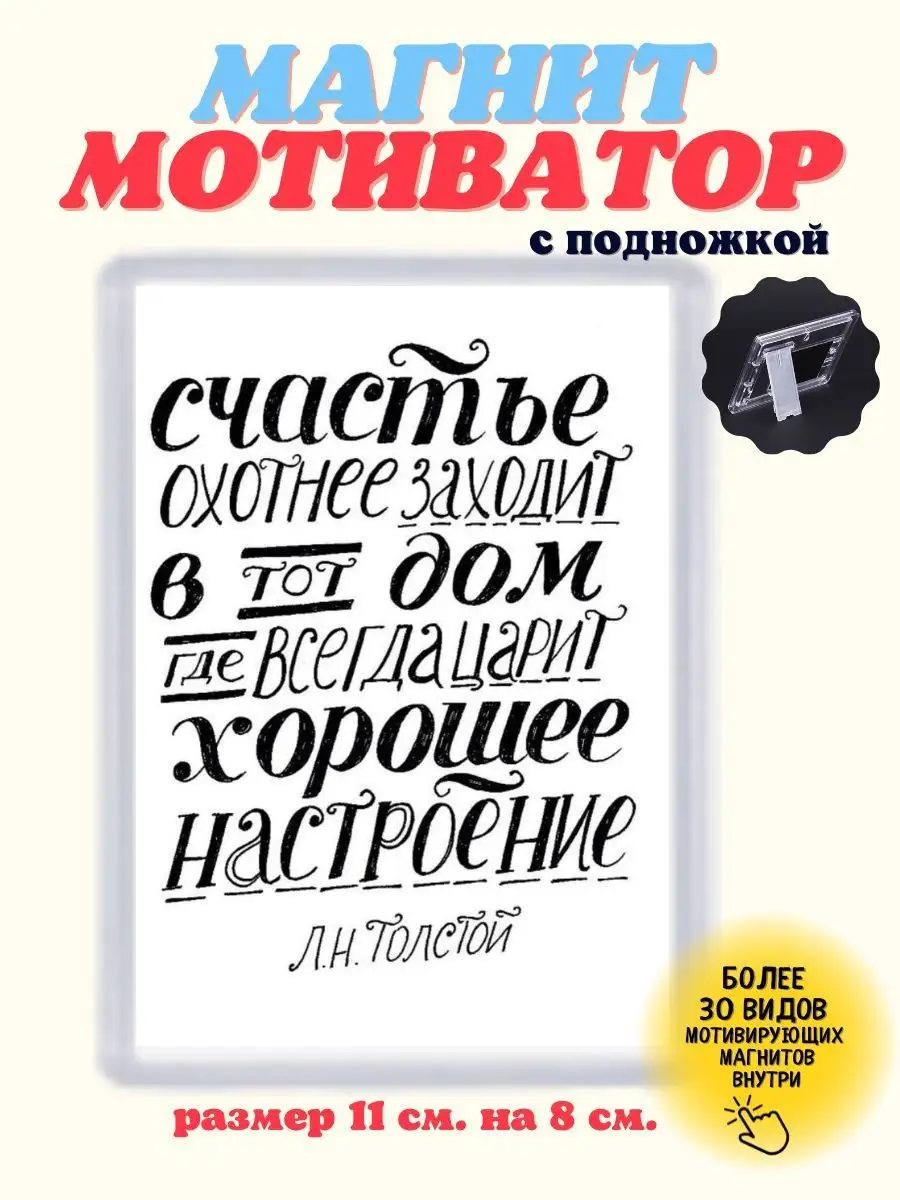 магниты на холодильник цитаты мотивационные Сила Магнита 159400944 купить  за 193 ₽ в интернет-магазине Wildberries