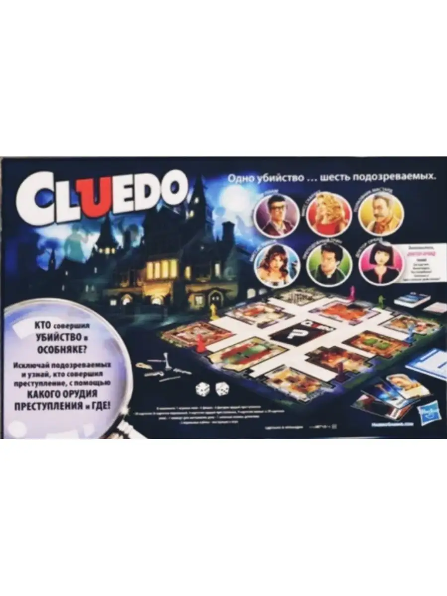 Детективная игра Cluedo обновленная КРУТЯЩИЙ МОМЕНТ 159401420 купить за 1  035 ₽ в интернет-магазине Wildberries