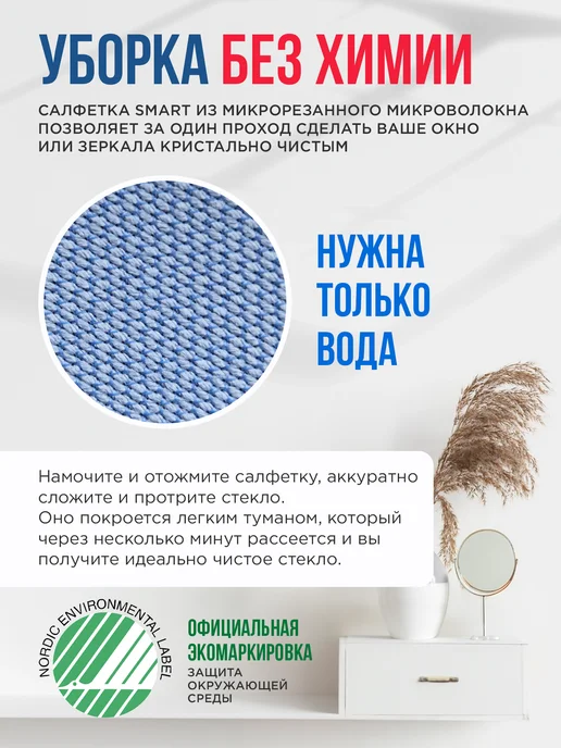 Smart Microfiber System Тряпка для стекол без разводов, голубой, фото 2