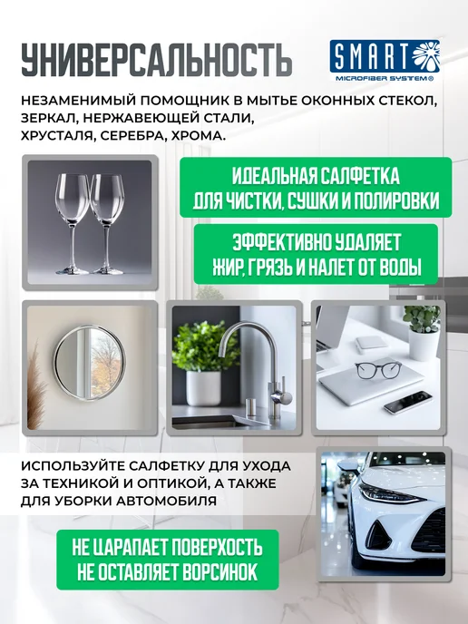 Smart Microfiber System Тряпка для стекол без разводов, голубой, фото 4