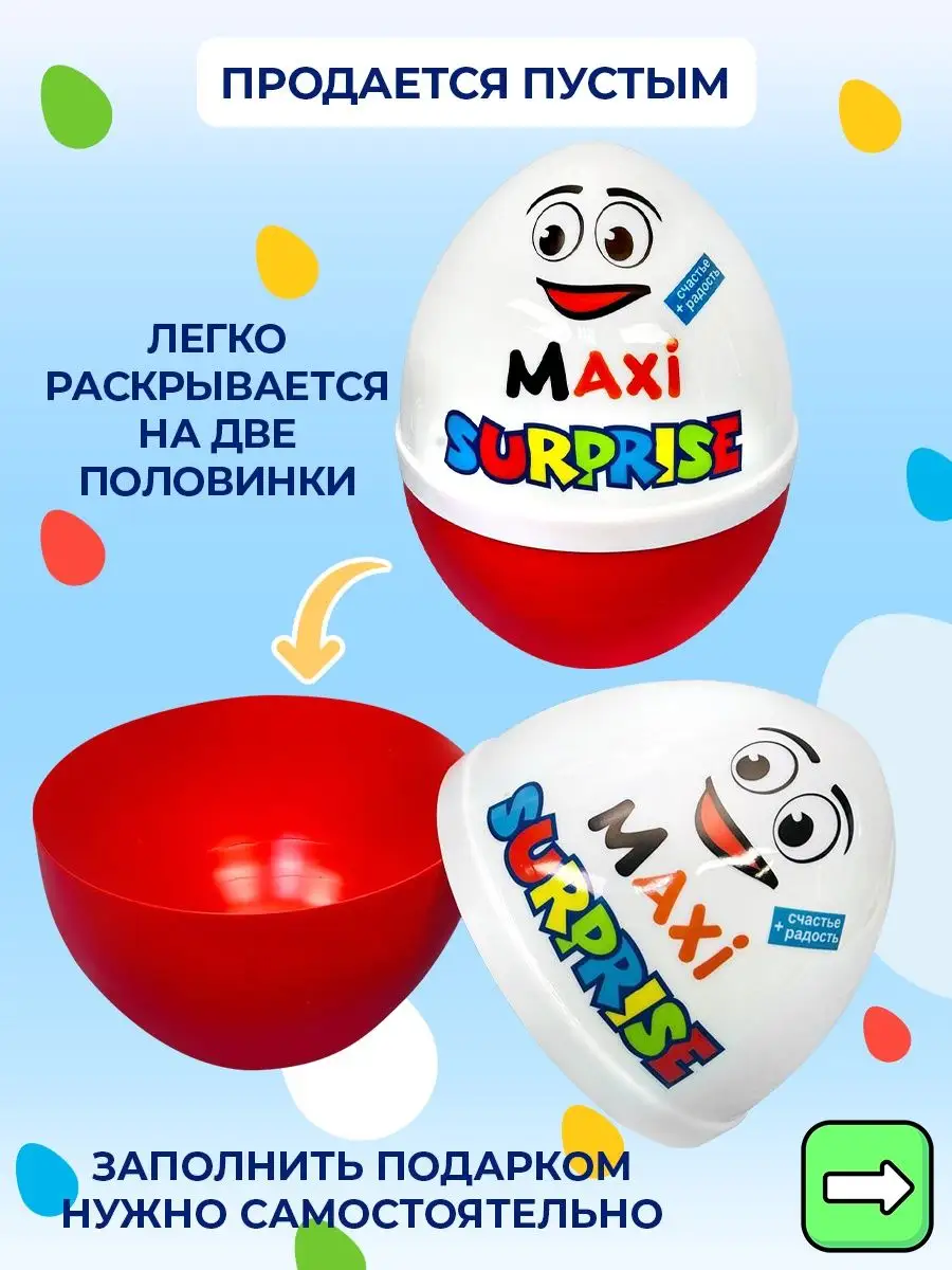 Большой киндер KinderKids 159405160 купить за 1 523 ₽ в интернет-магазине  Wildberries