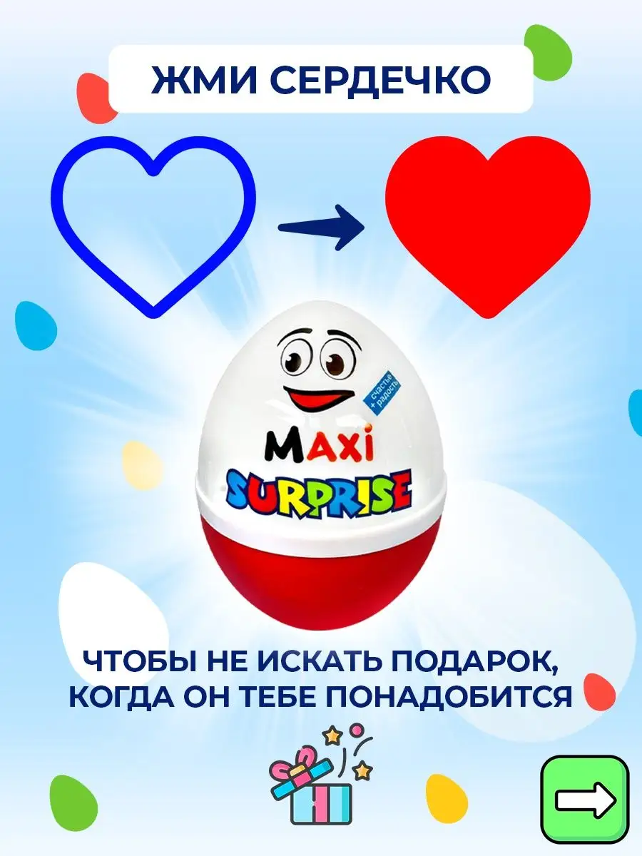 Большой киндер KinderKids 159405160 купить за 1 523 ₽ в интернет-магазине  Wildberries