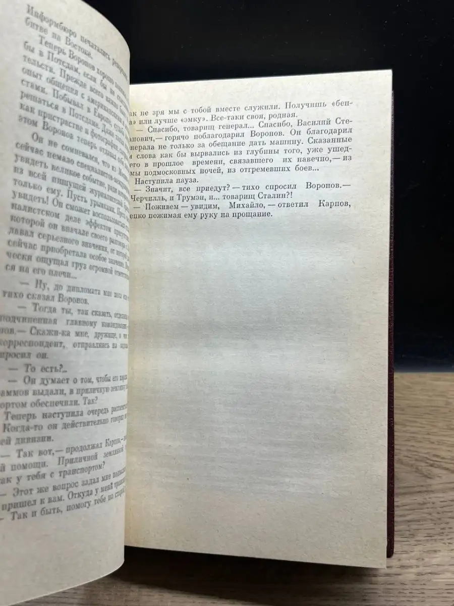 Победа. В трех книгах. Книга 1 Советский писатель. Москва 159405531 купить  за 93 ₽ в интернет-магазине Wildberries