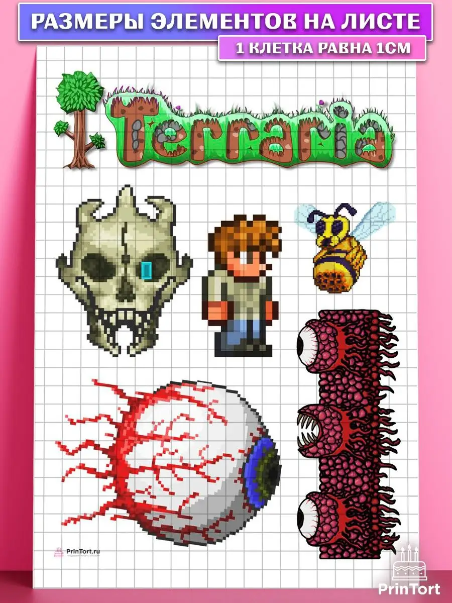 Сахарная картинка на торт Террария Terraria PrinTort 159406031 купить за  267 ₽ в интернет-магазине Wildberries