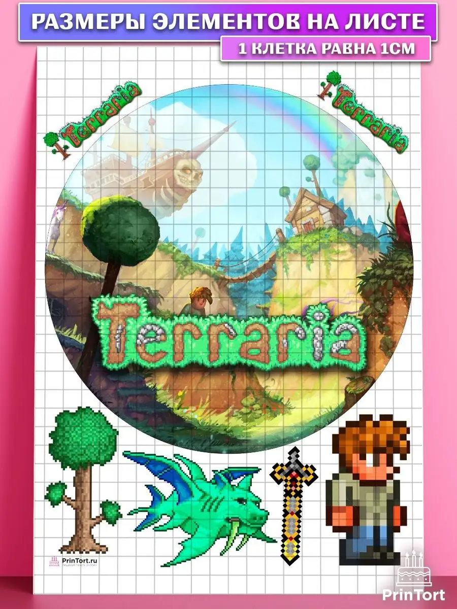 Сахарная картинка на торт Террария Terraria PrinTort 159406036 купить за  274 ₽ в интернет-магазине Wildberries