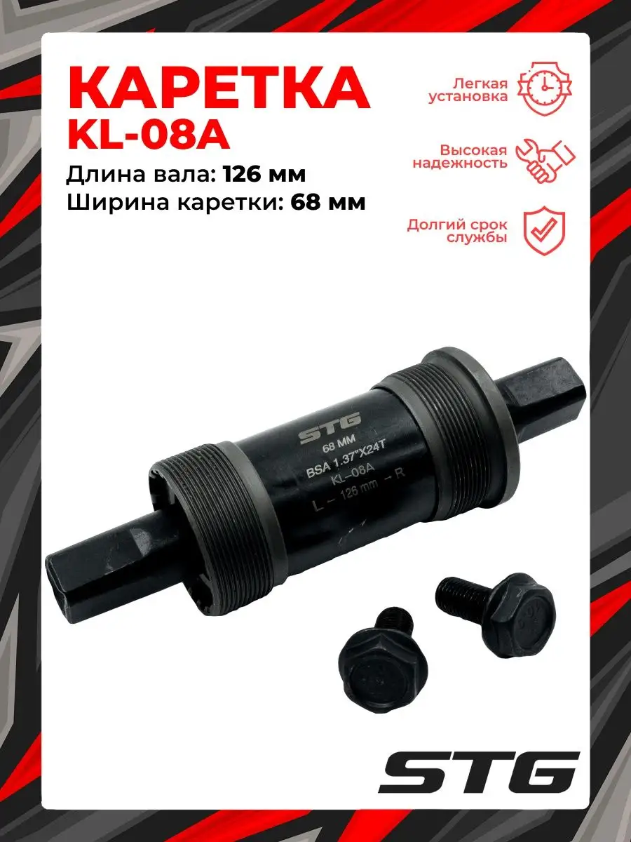 Каретка-картридж 126мм