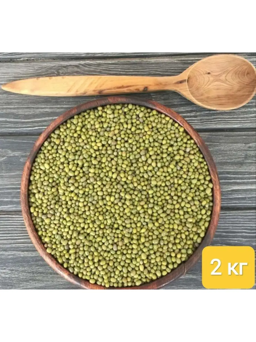 Маш крупа 2кг. Маш для...