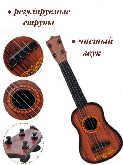 Fakeltoyz Гитара укулеле детская музыкальная игрушечная, вариант, фото 2