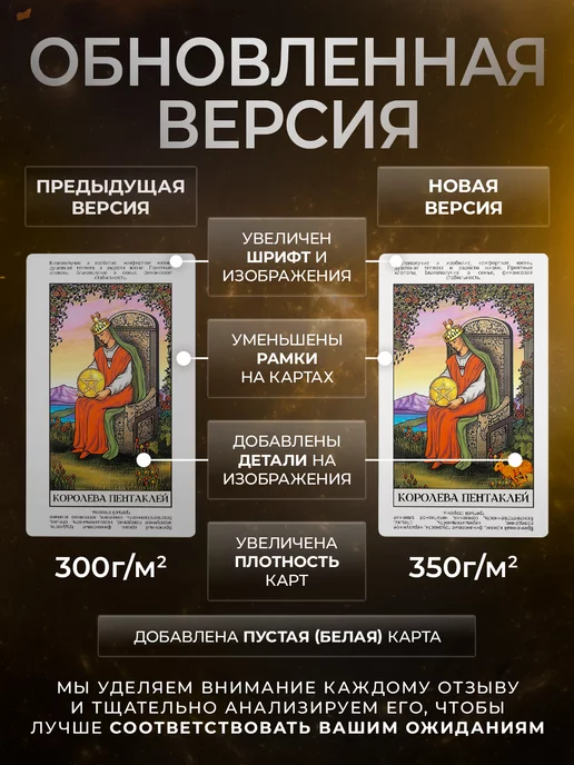 secrets of tarot Обучающая колода карт Таро Уэйта для начинающих с описанием, вариант, фото 2