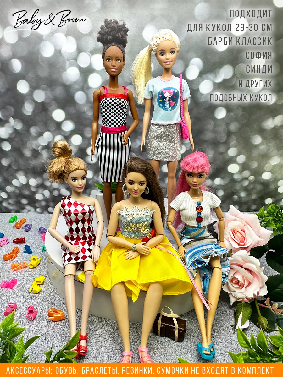 Платье для Барби. Творчество с детьми. | Красота и стиль в 60+ | Дзен