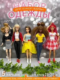 Одежда Платья и аксессуары для кукол Barbie Baby&Boom 159410323 купить за 537 ₽ в интернет-магазине Wildberries