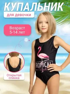 Купальник слитный для бассейна и плавания Kids laugh 159411840 купить за 565 ₽ в интернет-магазине Wildberries