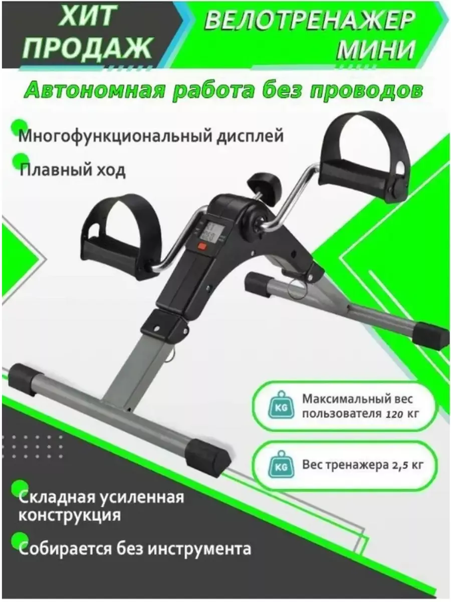 Мини велотренажер магнитный для рук ног и дома FITRONIX 159413590 купить в  интернет-магазине Wildberries