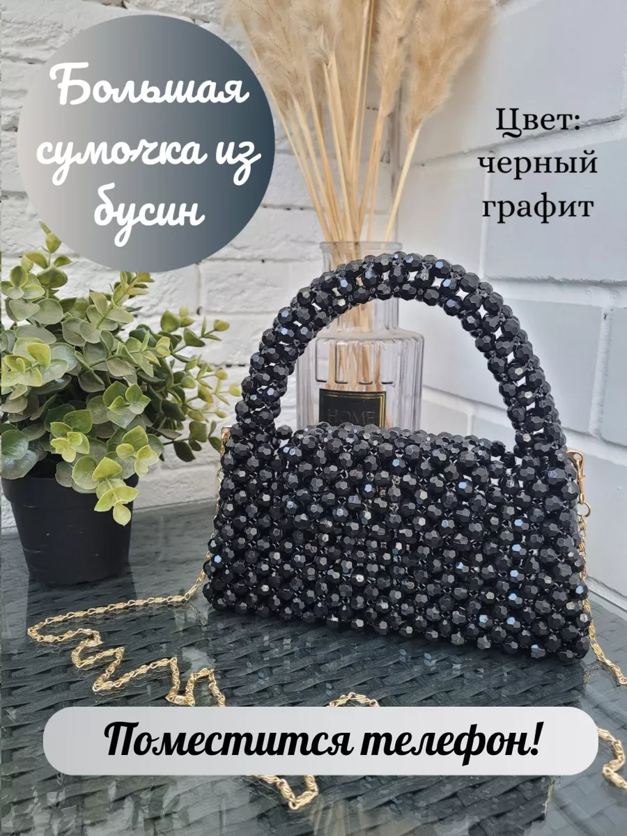 Сумка из бусин Jewelry bags shop 159415042 купить за 3 197 ₽ в  интернет-магазине Wildberries