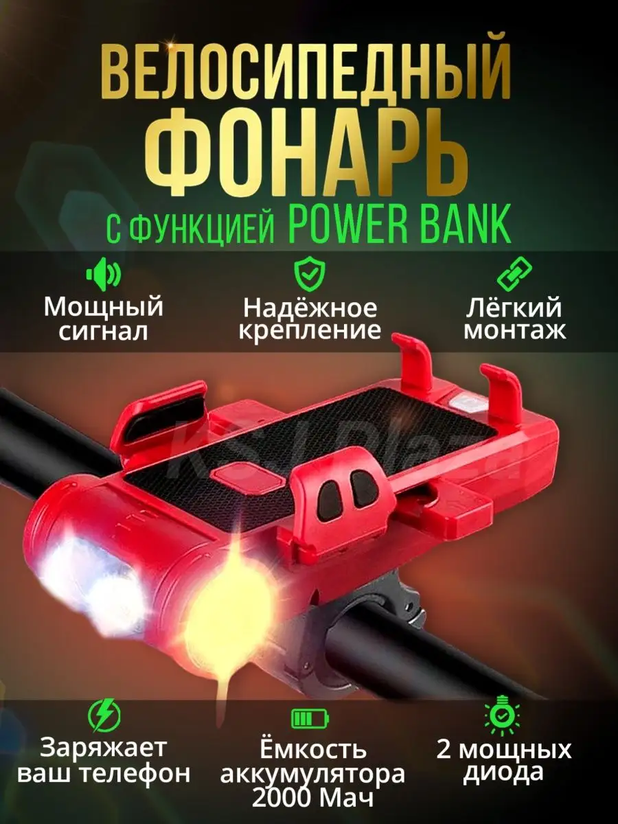 Фонарь велосипедный с гудком аккумуляторный KSJ 159415969 купить за 781 ₽ в  интернет-магазине Wildberries