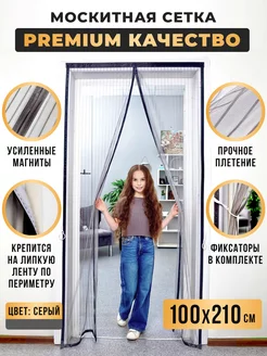 Москитная сетка на дверь Talo Home 159416788 купить за 888 ₽ в интернет-магазине Wildberries