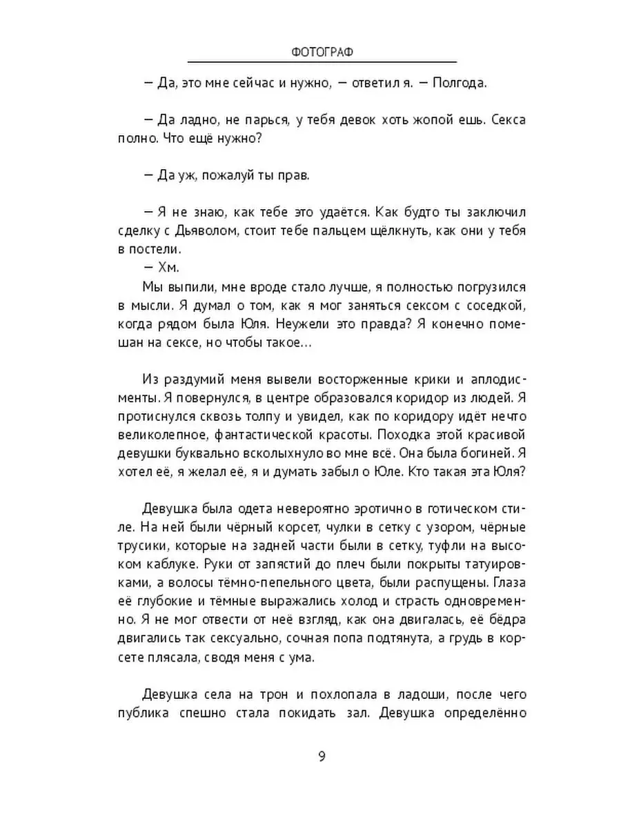 Как разговаривать с партнером о сексе: 5 заблуждений и реальные решения | РБК Стиль