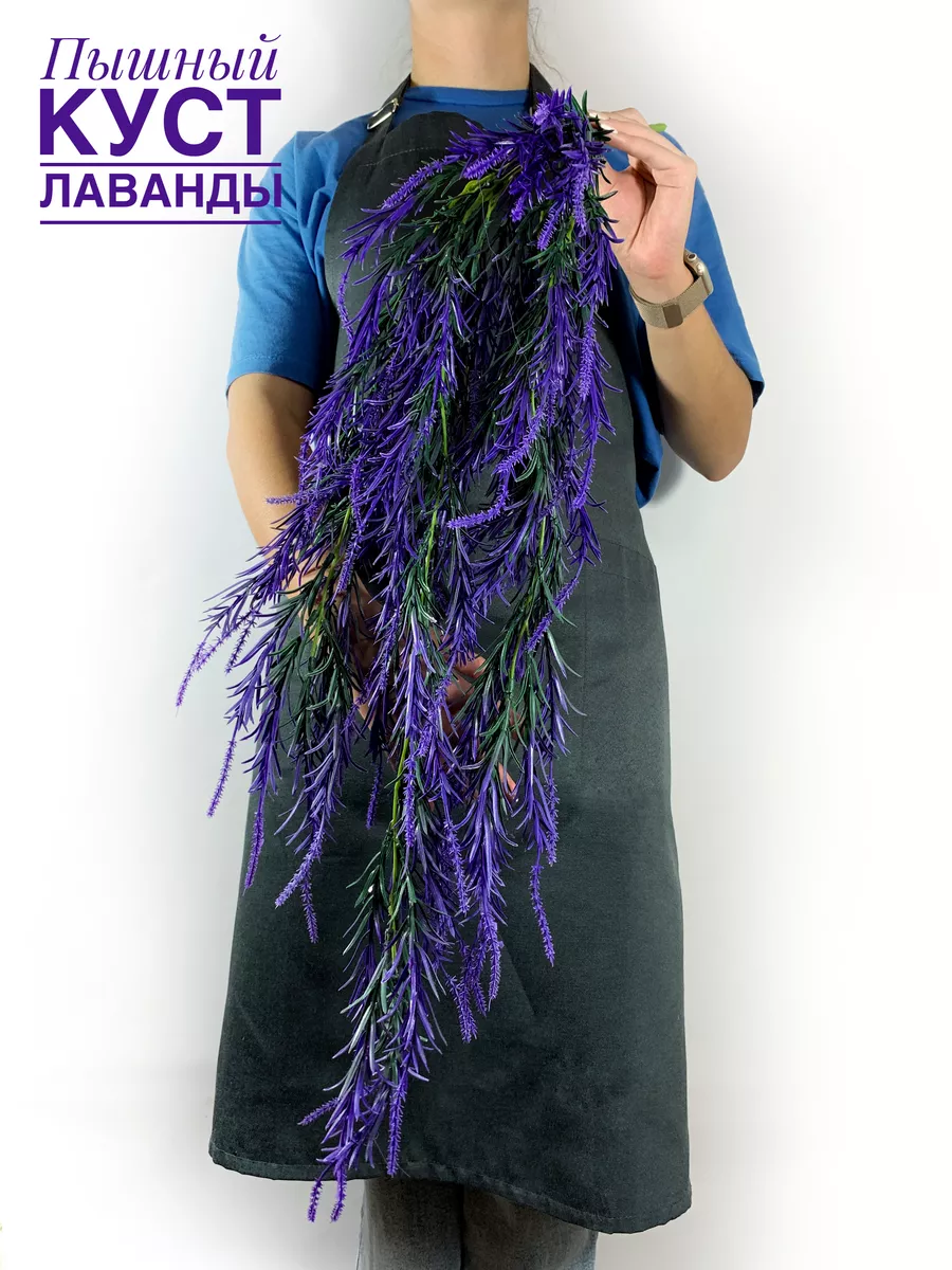 Лаванда искусственная лиана для декора свисающая лаванда