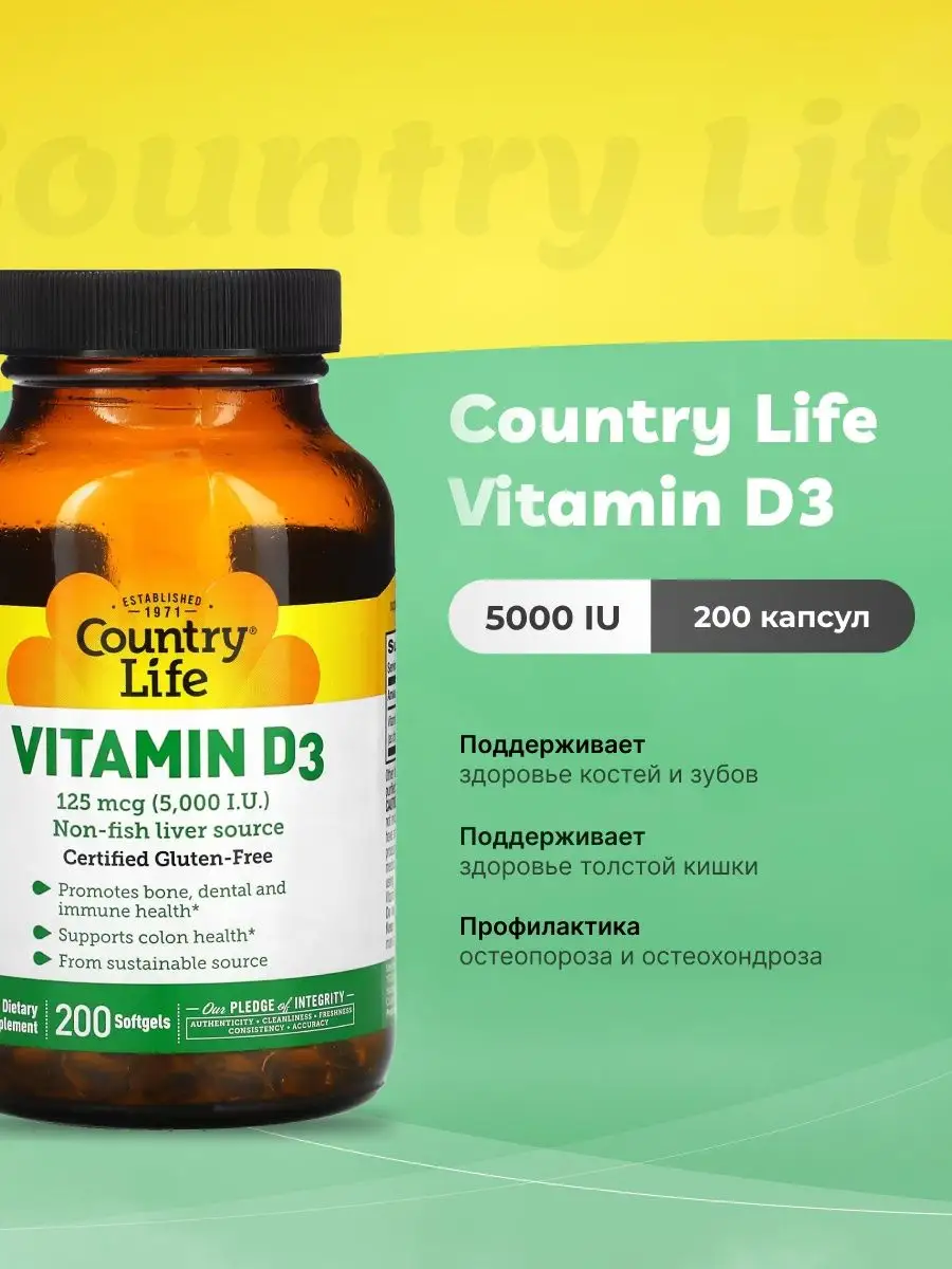 Vitamin D3 5000 IU - Витамин Д3 5000 МЕ, 200 гелевых капсул