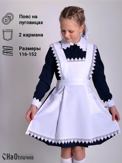 Форма На Отлично Фартук школьный белый с карманами, белый, фото 4