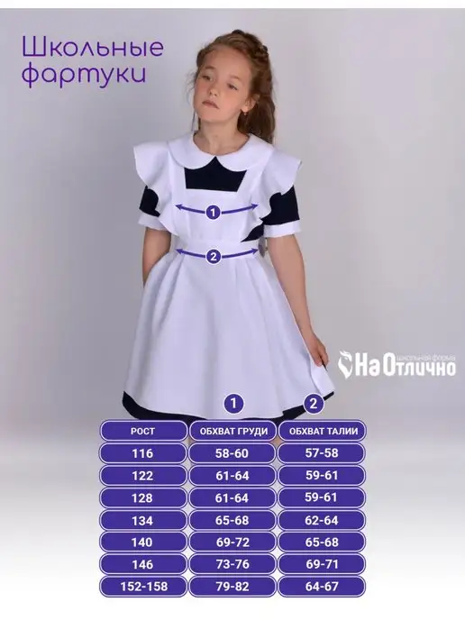 Форма На Отлично Фартук школьный белый с карманами, белый, фото 5