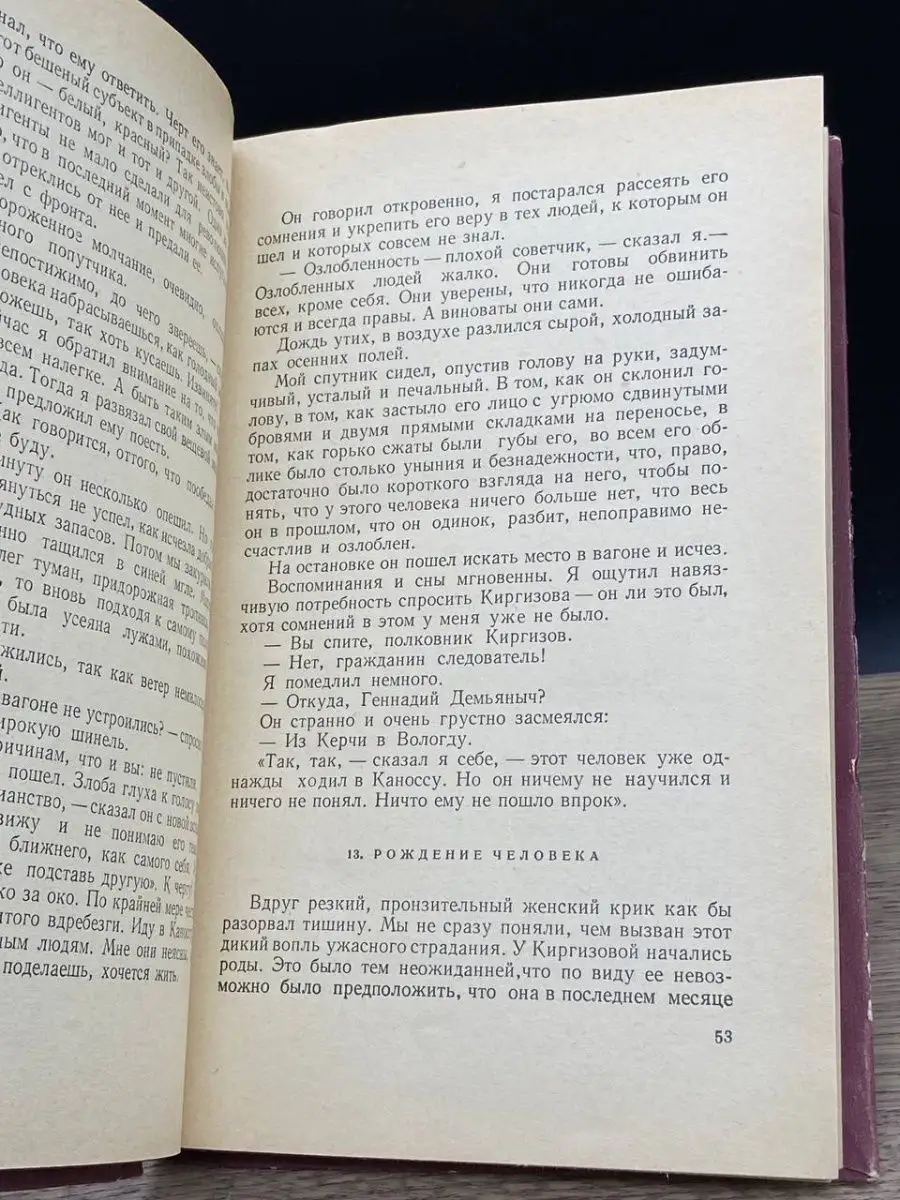 Ранний свет Советский писатель 159423112 купить за 120 ₽ в  интернет-магазине Wildberries