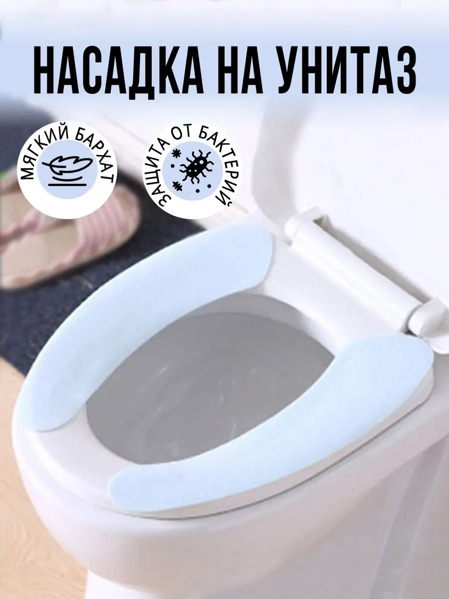 Home&hand Накладка для унитаза мягкая