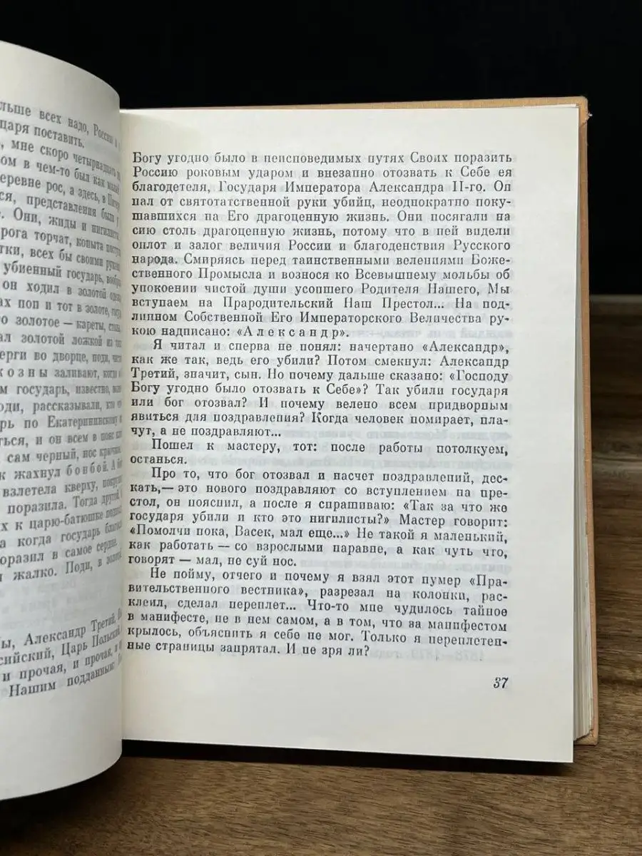 Преодоление Издательство политической литературы 159423606 купить за 93 ₽ в  интернет-магазине Wildberries