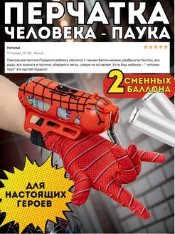 Марвел перчатка человека Spider Man Человек Паук "Marvel" 159424989 купить за 544 ₽ в интернет-магазине Wildberries