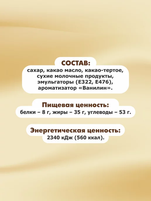 Шоколад и К Шоколад молочный кондитерский в каплях 1 кг 35% какао масла, 1 кг, фото 4