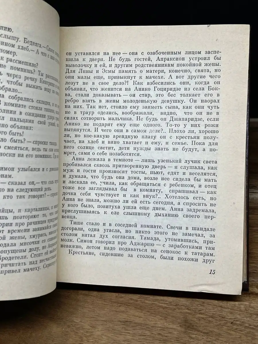 С солнцем в крови Издательство политической литературы 159425411 купить за  107 ₽ в интернет-магазине Wildberries