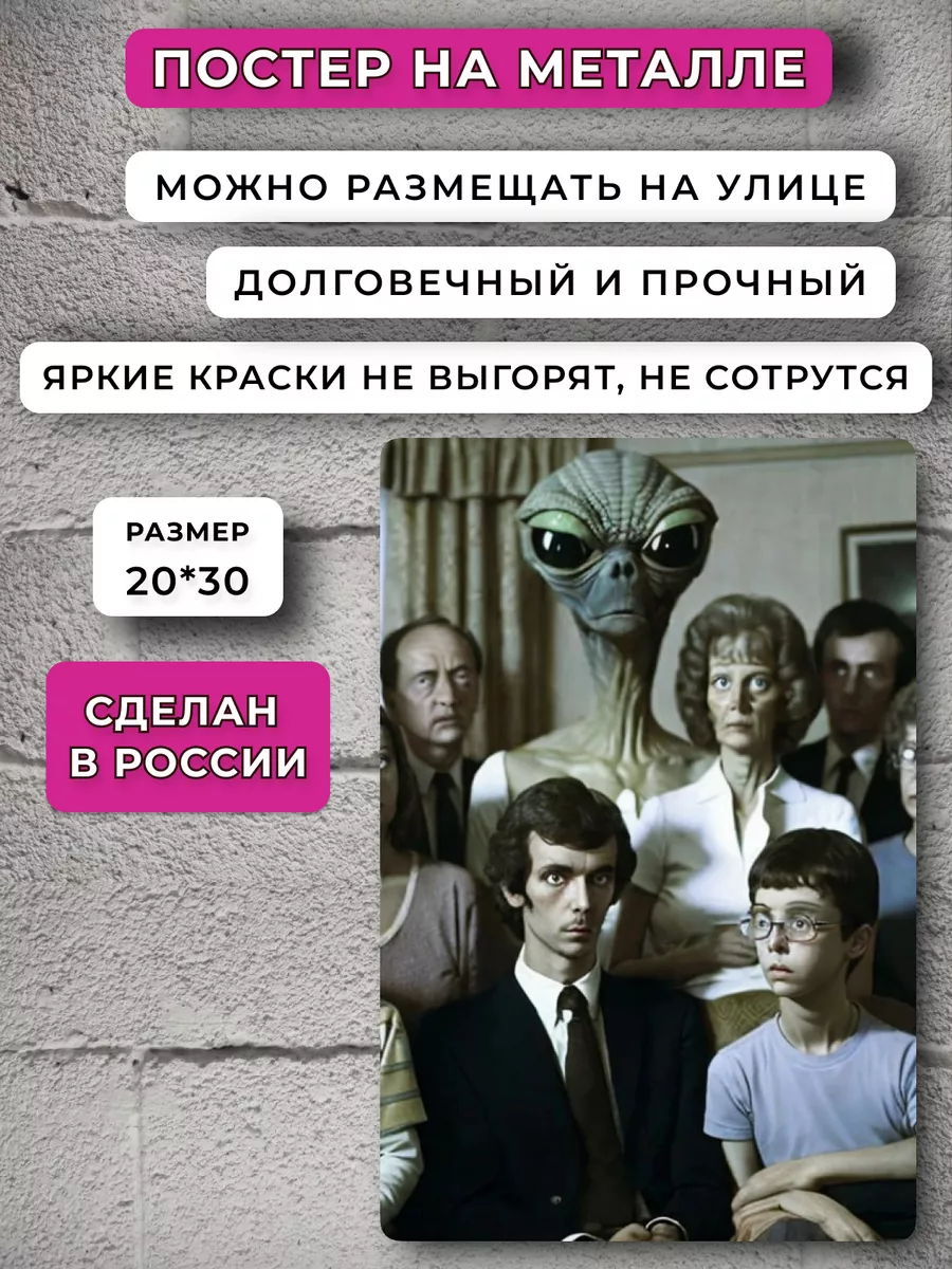 Постер В семье не без урода Подарки приколы НЕЙРОСЕТЬ 159426686 купить за  776 ₽ в интернет-магазине Wildberries