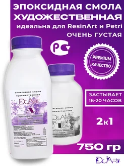 Эпоксидная смола густая 750гр DcArt 159428120 купить за 707 ₽ в интернет‑магазине Wildberries