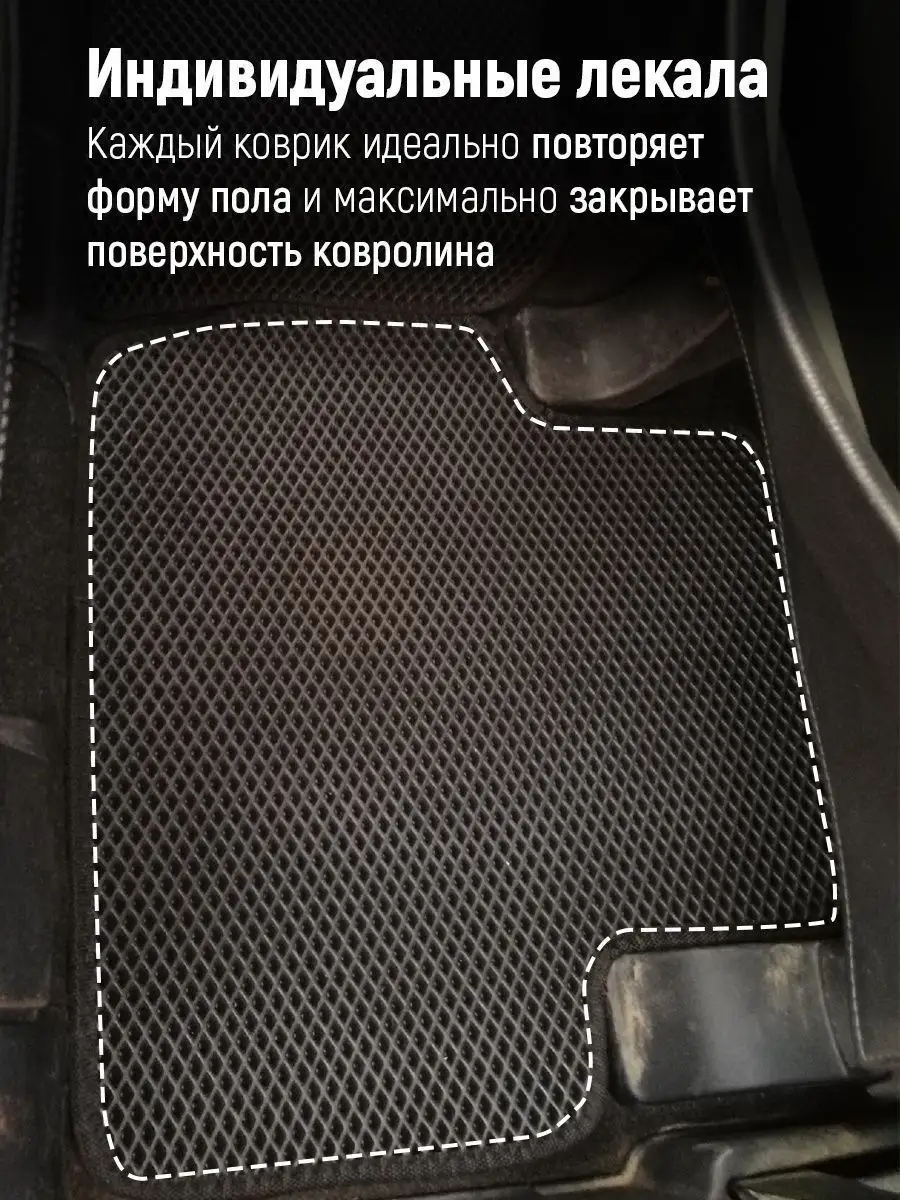 ЕВА Коврики в машину для Exeed LX ЭВА EVA AUTO MATS 159428276 купить за 2  149 ₽ в интернет-магазине Wildberries