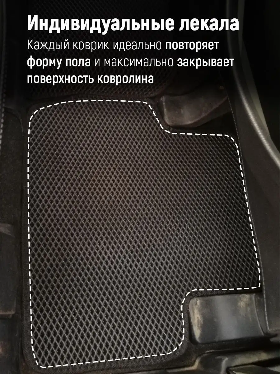 ЕВА Коврики в машину для Exeed TXL ЭВА EVA AUTO MATS 159428523 купить за 1  914 ₽ в интернет-магазине Wildberries