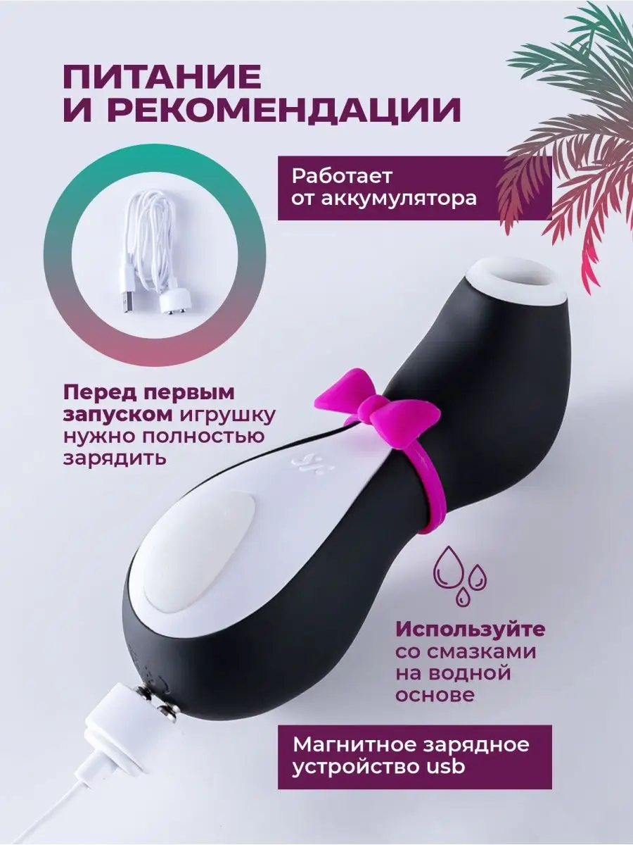 Вибратор пингвин клиторный секс игрушки для взрослых 18+ Satisfyer  159428673 купить за 1 209 ₽ в интернет-магазине Wildberries