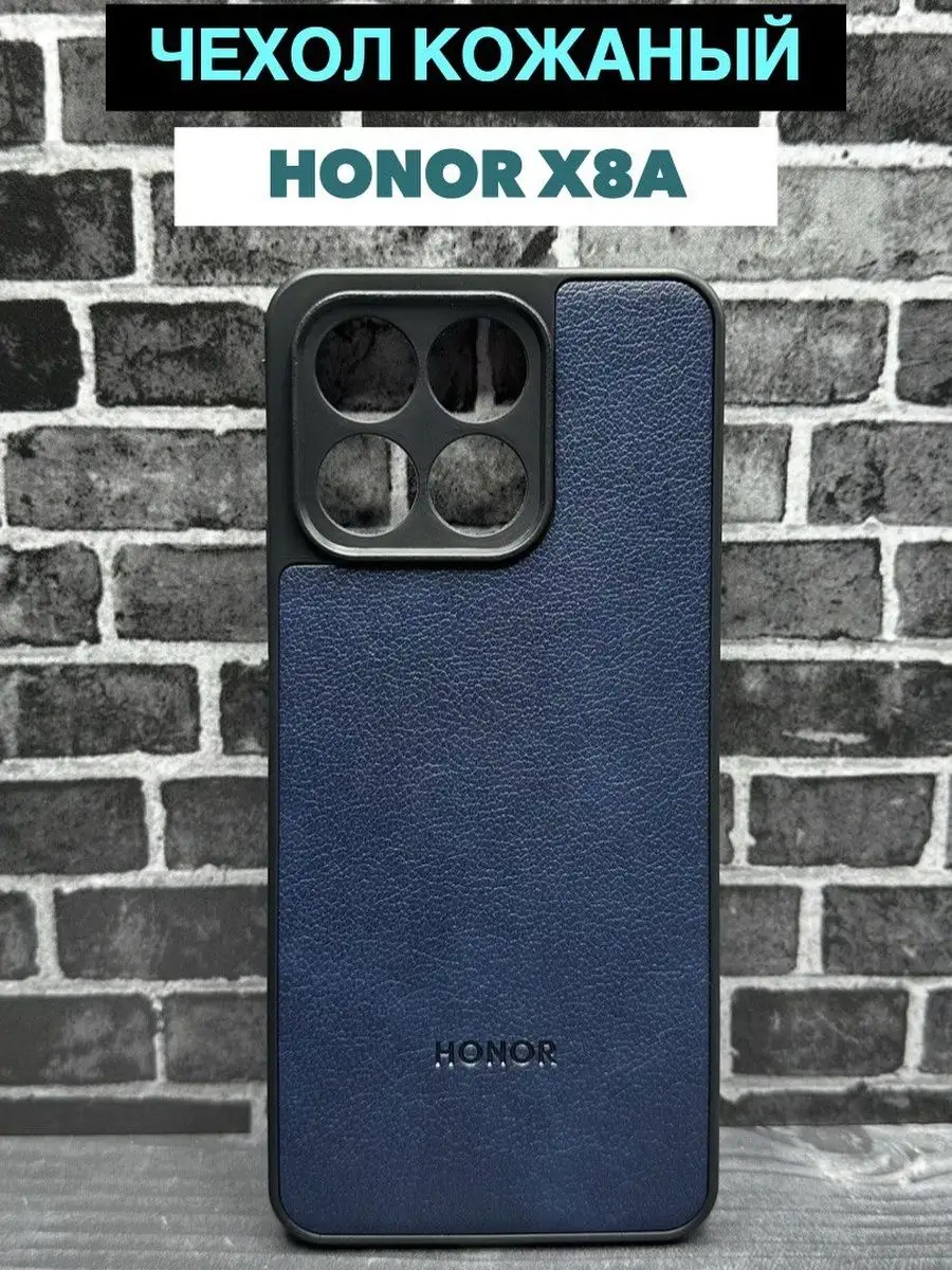 Кожаный чехол Honor X8A Хонор х8а Full House 159428810 купить за 170 ₽ в  интернет-магазине Wildberries