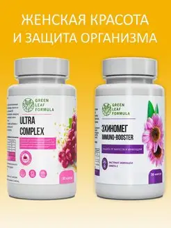 Биотин витамины и Эхинацея, от простуды, для волос, кожи Green Leaf Formula 159432135 купить за 988 ₽ в интернет-магазине Wildberries