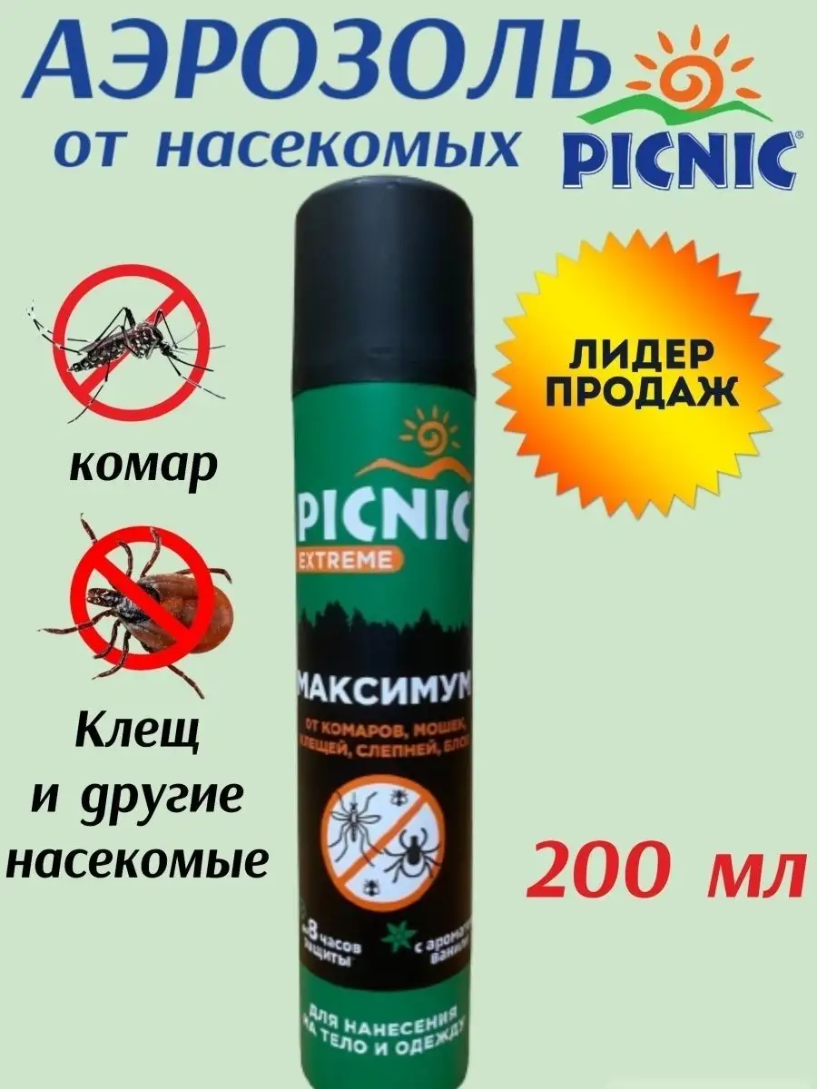 PICNIC Максимум от комаров, мошек, клещей, слепней и блох PICNIC 159433379  купить за 369 ₽ в интернет-магазине Wildberries