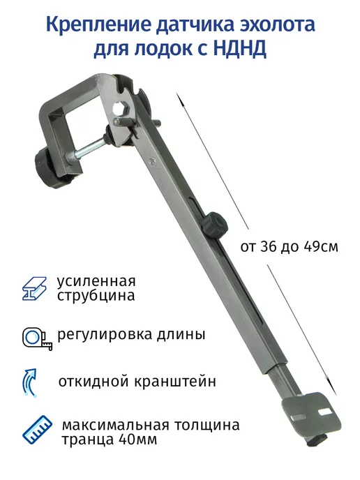 Струбцина (крепление эхолота Практик к лодке)