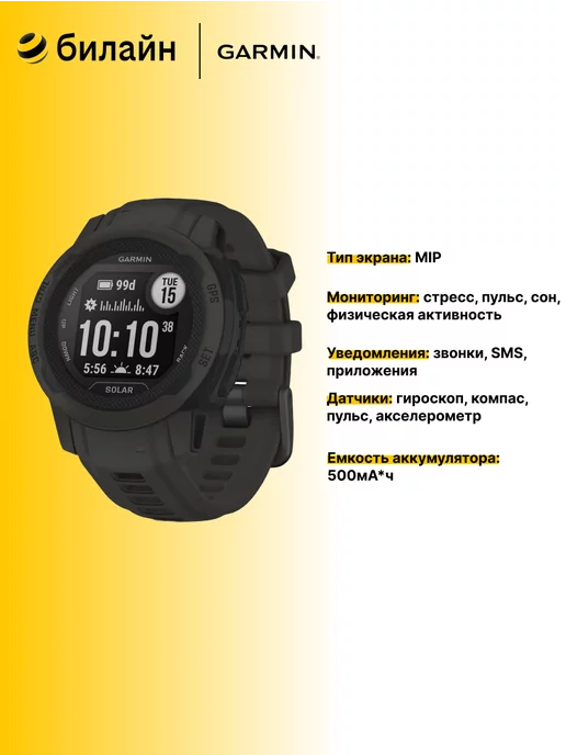 GARMIN Умные часы Instinct 2S Solar 40mm Graphite