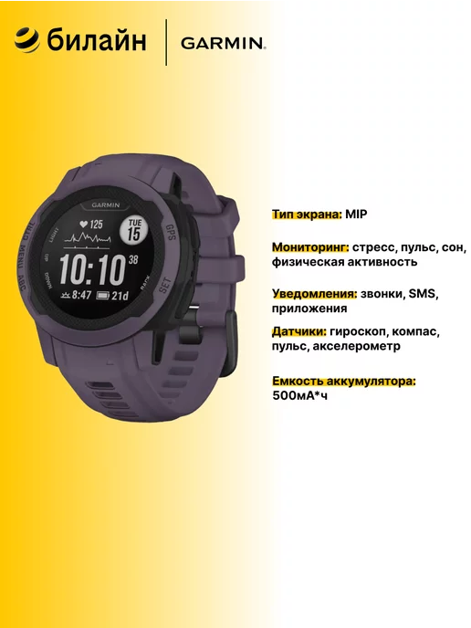 GARMIN Умные часы Instinct 2S 40mm Deep Orchid