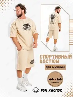 Костюм летний с шортами спортивный AB-STYLE 159440313 купить за 1 022 ₽ в интернет-магазине Wildberries