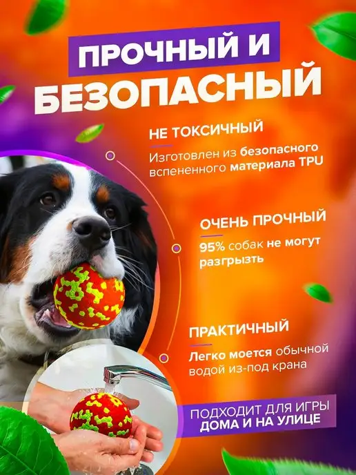 PETFORT Жевательная игрушка для собак, супер прочный мяч, вариант, фото 2
