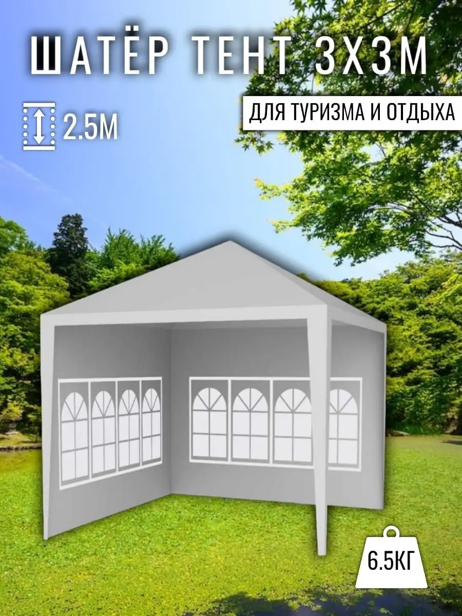 Шатер тент садовый Летняя беседка для дачи ARTStyle Shop 159444129 купить в  интернет-магазине Wildberries