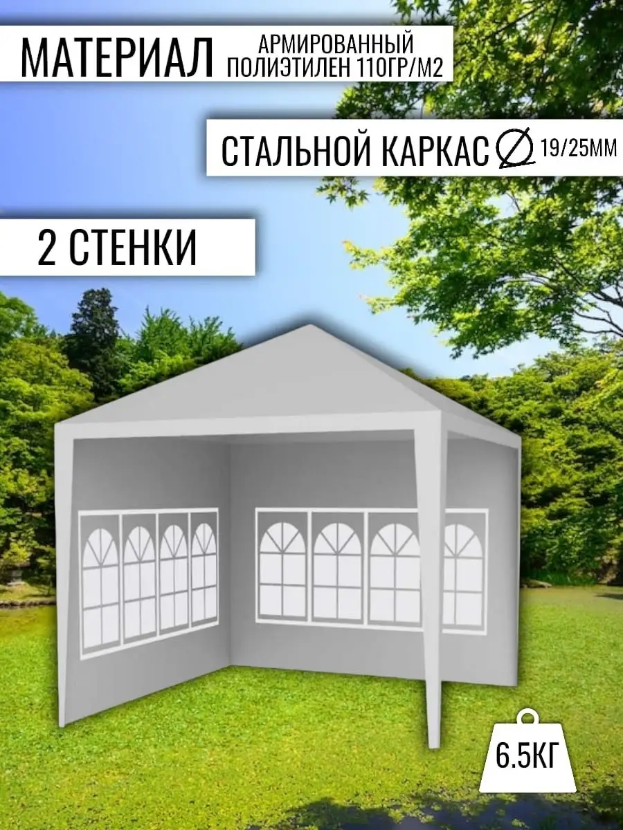 Шатер тент садовый Летняя беседка для дачи ARTStyle Shop 159444129 купить в  интернет-магазине Wildberries